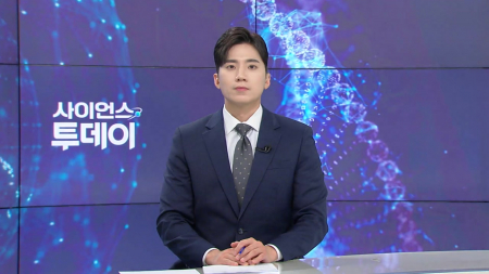 [다시보기] 4월 22일 (수) 오후 사이언스 투데이