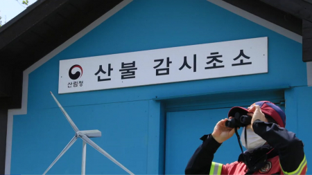 강원·경북 일부 지역에 산불 위기경보 '경계' 격상