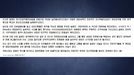 북, 일본 자위대 '무인기 부서' 추진 비난