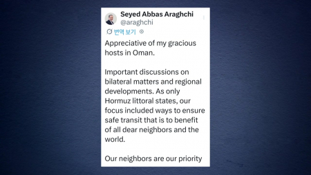 이란 외무장관 "호르무즈 안전 통항 보장 방안 논의"