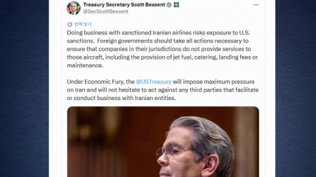 베선트 "이란 항공사 협력 기업, 미국 제재 대상 될 수 있어"