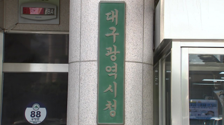 대구시, 전국 최초 AI 활용 지반침하 전조증상 조사