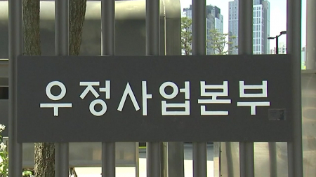 우정사업본부 "집배원 폭행 사건, 엄중 처벌해야"