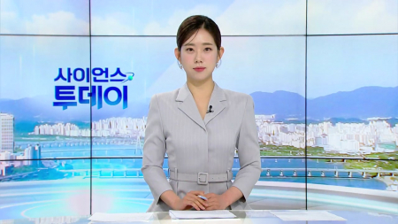 [다시보기] 4월 30일 (목) 오전 사이언스 투데이