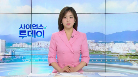 [다시보기] 5월 8일 (금) 오전 사이언스 투데이