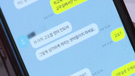 "축하 대신 보호를"...스승의 날, 피해 교사의 외침