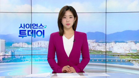 [다시보기] 5월 15일 (금) 오전 사이언스 투데이