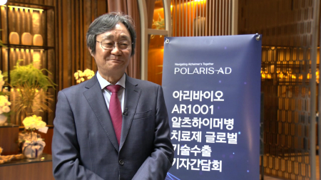 '기술이전 10조' 아리바이오 "국내에 노하우 공유"