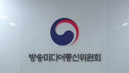 방미통위 사칭해 '과태료 안내' 낚시성 메일 유포