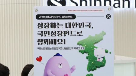 국민성장펀드 오늘 출시...정부 재정 등으로 손실 우선 부담