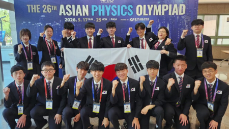 26회 아시아물리올림피아드 한국팀 10명 메달 획득
