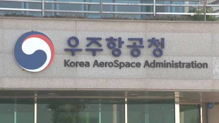 독자 우주개발의 꿈...우주항공청 탄생으로 꽃 펴