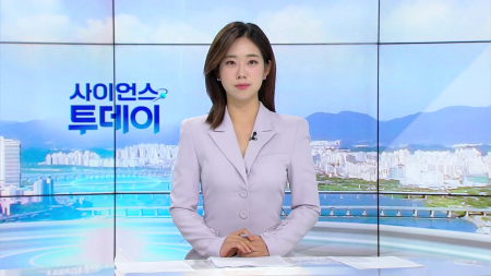 [다시보기] 5월 27일 (수) 오전 사이언스 투데이