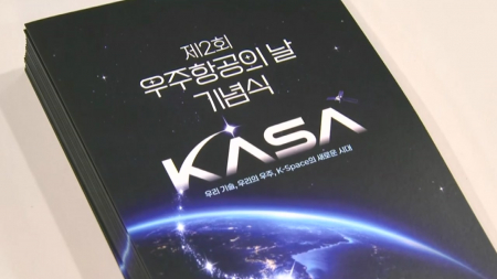 '우주항공청 개청 2주년'…지금까지 성과와 향후 목표는?