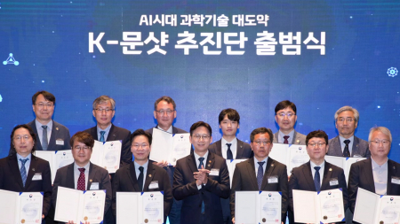 'K-문샷' 추진단 출범…범국가 과학 문제 해결 시동