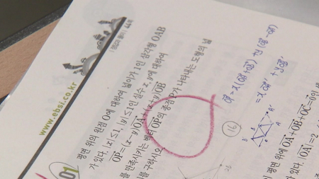 "수업 중 교사 감정이 학생 학업 성취도에 영향"