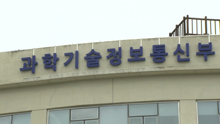 과기정통부, 대표 누리집 인공지능 친화형으로 개선