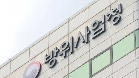 방사청, 총포·화약류 등 제조사에 안전점거 지시