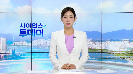 [다시보기] 6월 4일 (목) 오전 사이언스 투데이