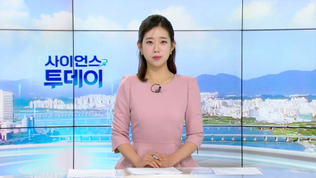 [다시보기] 6월 9일 (화) 오전 사이언스 투데이