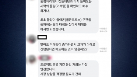 캄보디아 호텔에 콜센터...'증권사 사칭' 99억 사기 조직 검거