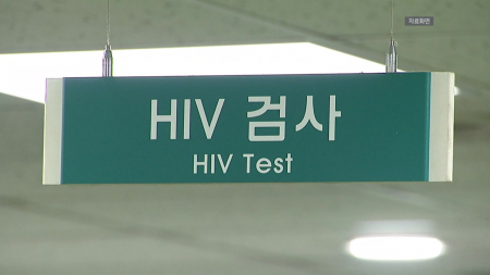 "치료하면 전염 안 돼"...HIV의 오해와 진실