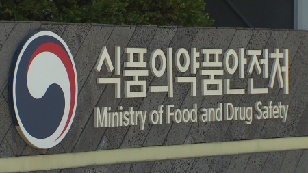 일반 식품을 약인 듯...온라인 부당광고 무더기 적발