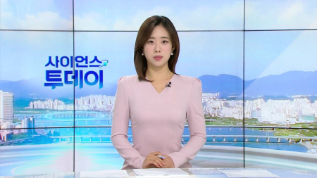 [다시보기] 6월 15일 (월) 오전 사이언스 투데이