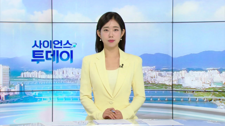 [다시보기] 6월 18일 (목) 오전 사이언스 투데이