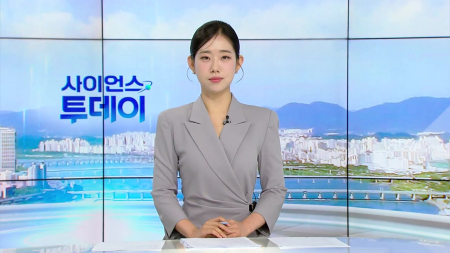 [다시보기] 6월 19일 (금) 오전 사이언스 투데이