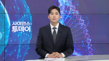 [다시보기] 6월 22일 (월) 오후 사이언스 투데이