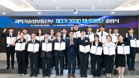 과학기술 정책에 청년 의견 반영…2030 청년자문단 출범
