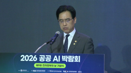 '공공 AI' 시대 연다...정부·기업 협력 강화