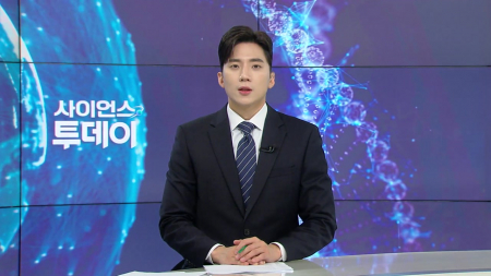 [다시보기] 6월 26일 (금) 오후 사이언스 투데이