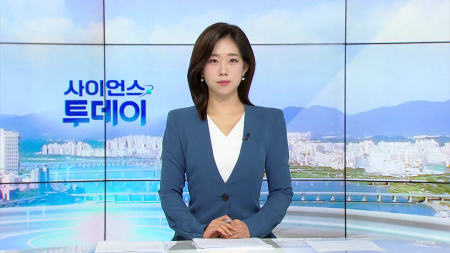 [다시보기] 6월 29일 (월) 오전 사이언스 투데이