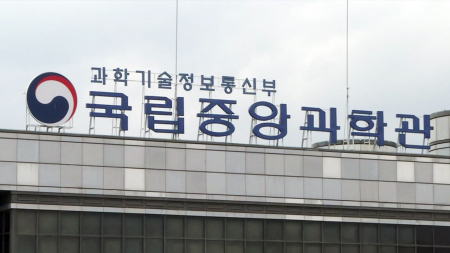 중앙과학관, 하반기 별의별 과학특강 12월까지 운영