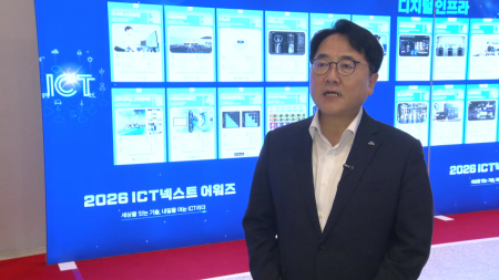 '2026 ICT 넥스트 어워즈' 개최...우수기업·기관 50곳 선정