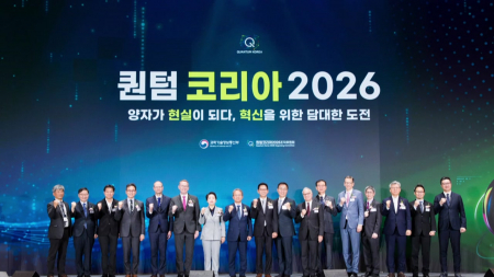 전 세계 양자기술 한 자리에…퀀텀 코리아 2026 개막