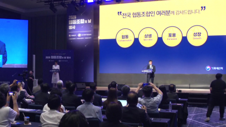 상생과 연대 통해 지역사회 발전...'협동조합의 날' 행사
