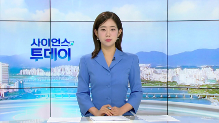 [다시보기] 7월 3일 (금) 오전 사이언스 투데이