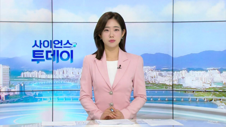 [다시보기] 7월 6일 (월) 오전 사이언스 투데이