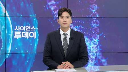 [다시보기] 7월 6일 (월) 오후 사이언스 투데이