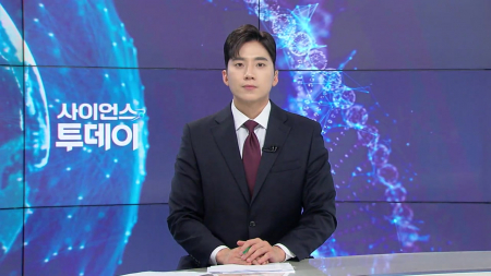 [다시보기] 7월 7일 (화) 오후 사이언스 투데이