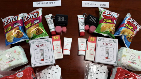 소비자원 "중국 이커머스, 반품 제한·사업자 면책 약관 여전"