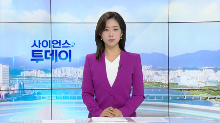[다시보기] 7월 20일 (월) 오전 사이언스 투데이