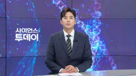 [다시보기] 7월 20일 (월) 오후 사이언스 투데이