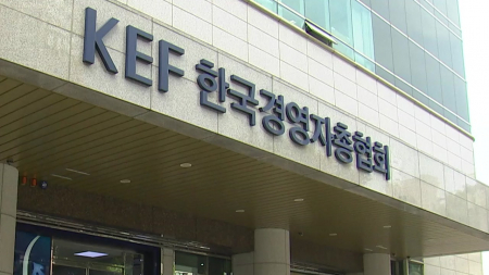 경총 "인공지능·로봇 발전 막는 규제"...112건 개선 건의
