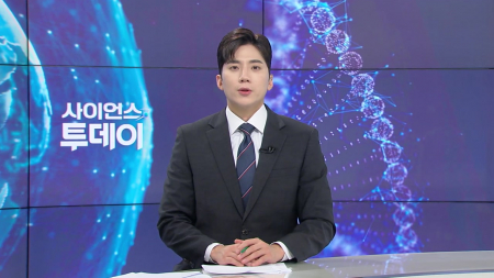 [다시보기] 7월 21일 (화) 오후 사이언스 투데이