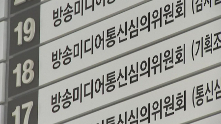 아동·청소년 대상 온라인 폭력·혐오 콘텐츠 단속