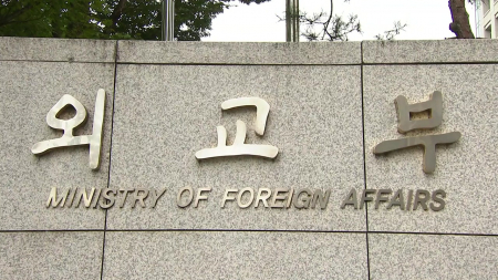 외교부 "사이버 공격 너무 빈번해 조사 후 보고 진행"